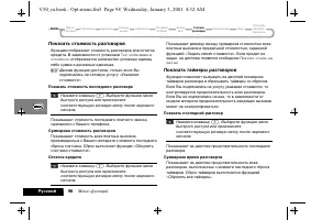 Страница 102