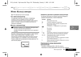 Страница 105