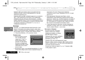 Страница 110