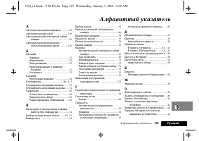 Страница 129