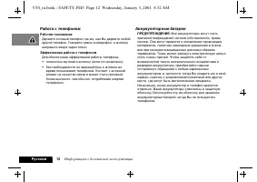 Страница 16
