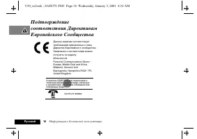 Страница 20