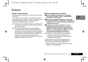 Страница 25