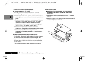 Страница 26