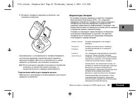 Страница 29