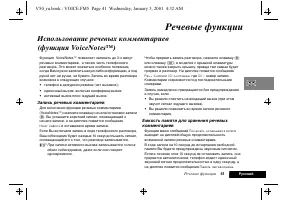 Страница 45