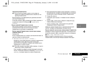 Страница 49