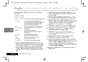 Страница 56