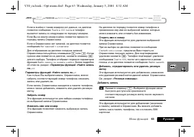Страница 67