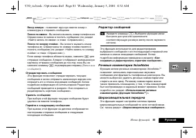 Страница 85