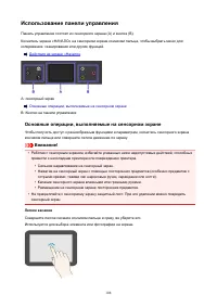 Страница 108