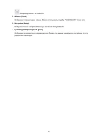 Страница 111