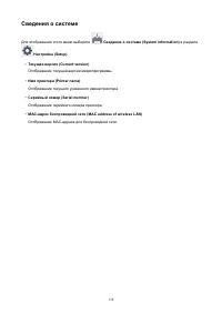 Страница 138
