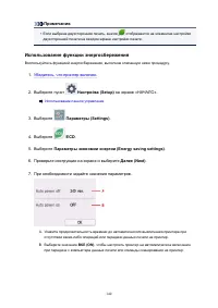 Страница 140