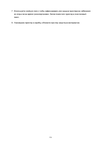 Страница 154