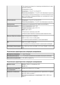 Страница 157