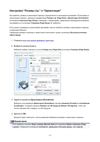 Страница 178