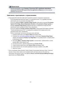 Страница 209
