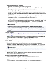 Страница 212