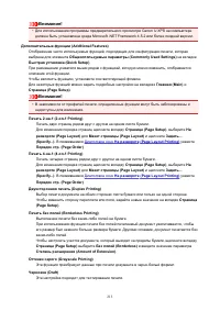 Страница 213