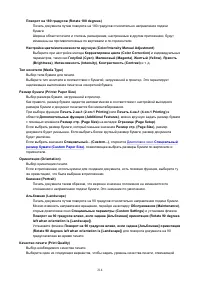 Страница 214