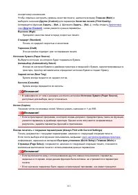 Страница 215