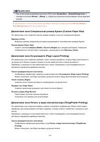 Страница 230