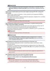 Страница 234