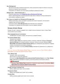 Страница 236