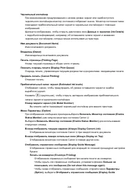 Страница 248