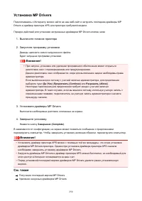 Страница 250
