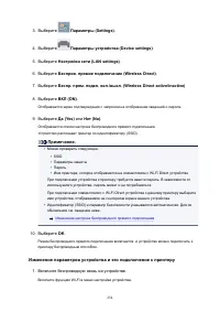 Страница 254