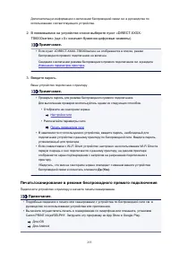 Страница 255