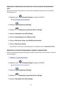 Страница 256