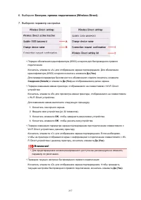 Страница 257