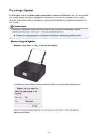 Страница 259