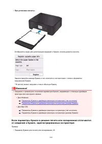 Страница 260