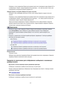 Страница 262