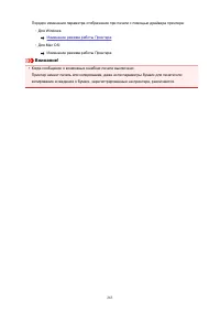Страница 263
