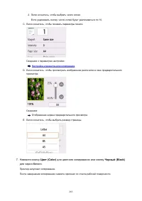 Страница 265