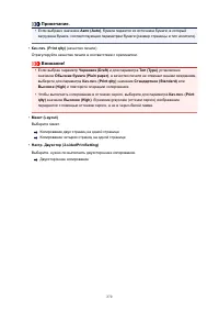 Страница 270