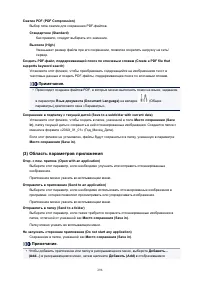 Страница 296