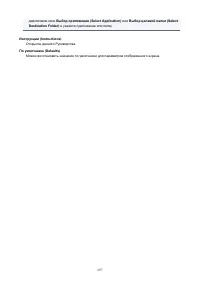 Страница 297
