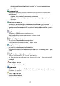 Страница 314