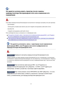 Страница 373
