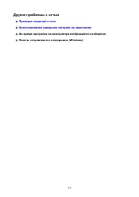 Страница 375