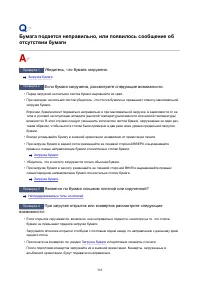 Страница 385