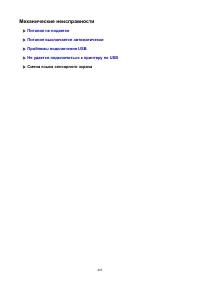 Страница 403