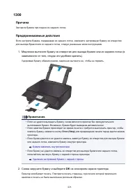 Страница 426