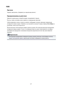 Страница 447